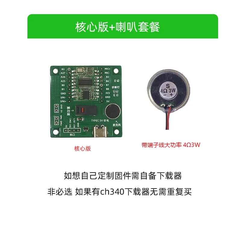 AI offline speech recognition module intelligent interactive dialogue sound sensor