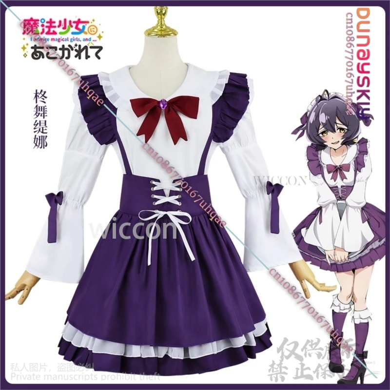 Anime Gushing Over Magical Girls Cosplay Costume pour femme, robe de femme de chambre personnalisée, perruques Lolita, Hiiragi Utena, fête d'Halloween