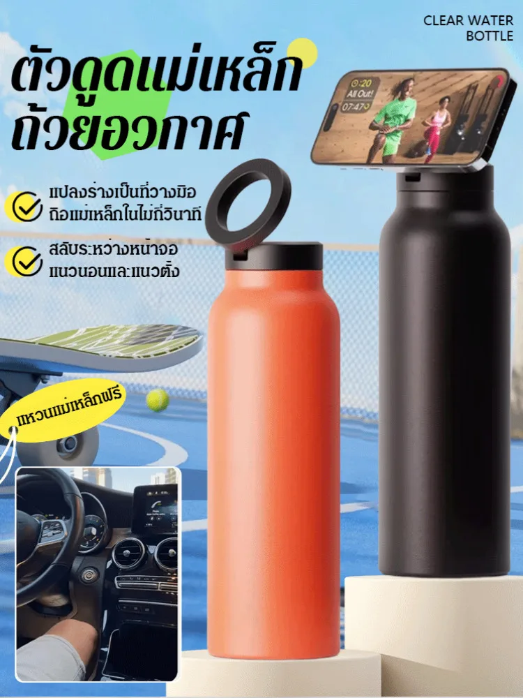 

Car multifunctional stainless steel insulated water cup outdoor magnetic suction mobile phone holder insulated water cup outdoor