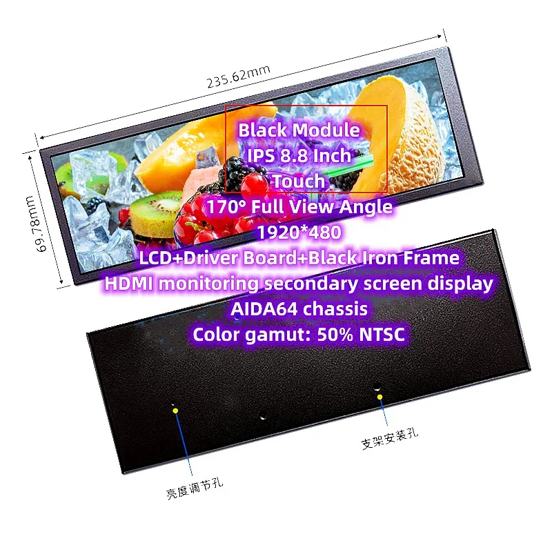 وحدة لمس سوداء IPS ، بوصة ، * إطار حديد AIDA64 ، شاسيه ألوان عالية الجودة Black Module Touch IPS 8.8 Inch 1920*480 Iron Frame AIDA64 chassis 72% High Color Gamut
