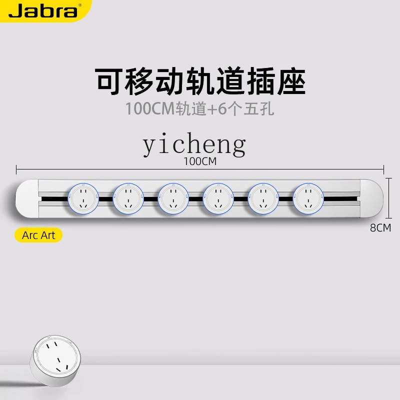 

ZK Movable Track Socket Household Surface-Mounted No-Wiring Sliding Track Living Room Kitchen Sideboard