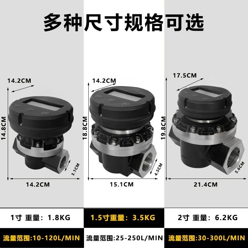 Elliptical gear flowmeter, electronic digital display meter, aluminum alloy 1 inch 1.5 inch 2 inch old body