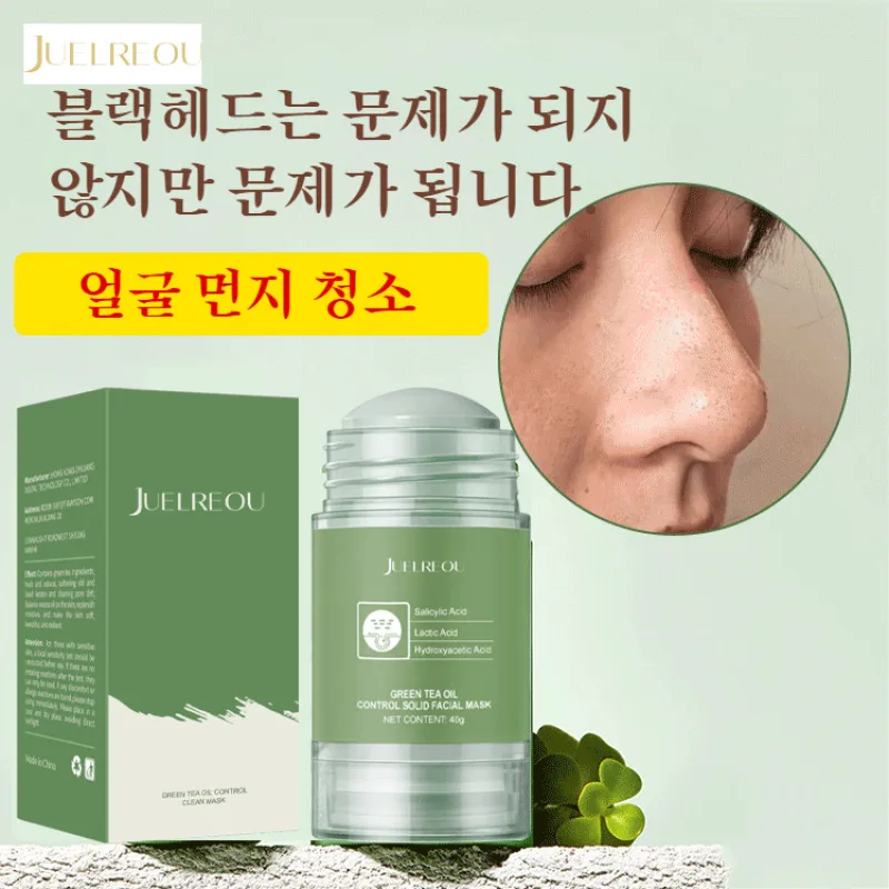 1/1+1 겨울 딥클렌징 수분 그린티 마스크 스틱  모공의 딥클렌징 스틱 여드름팩 여드름 피부 안정 유지40g New 