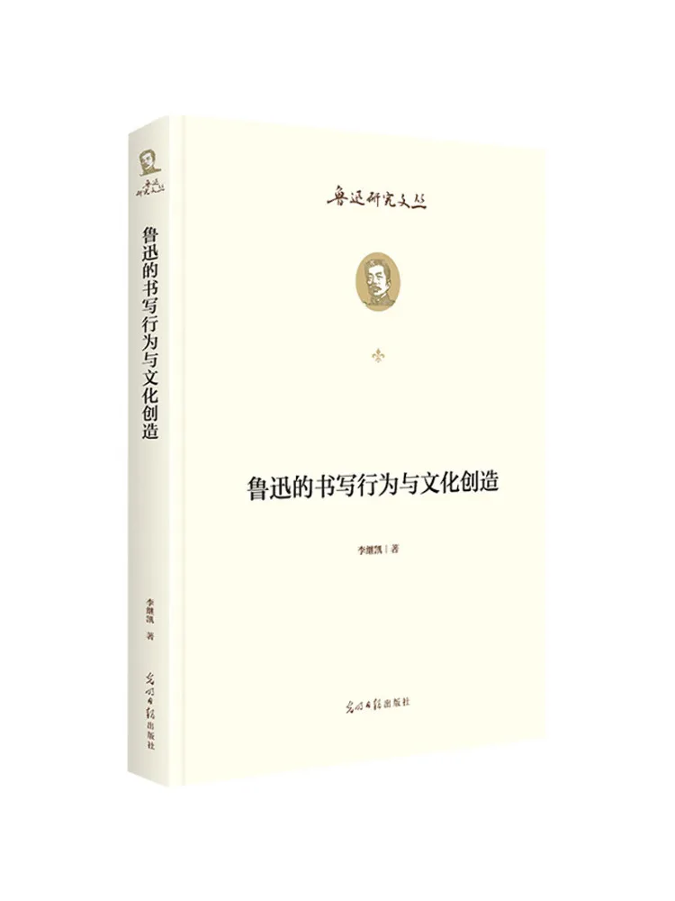 

Книга-Winshare Лу Сюнь, написание поведения и культурное творчество