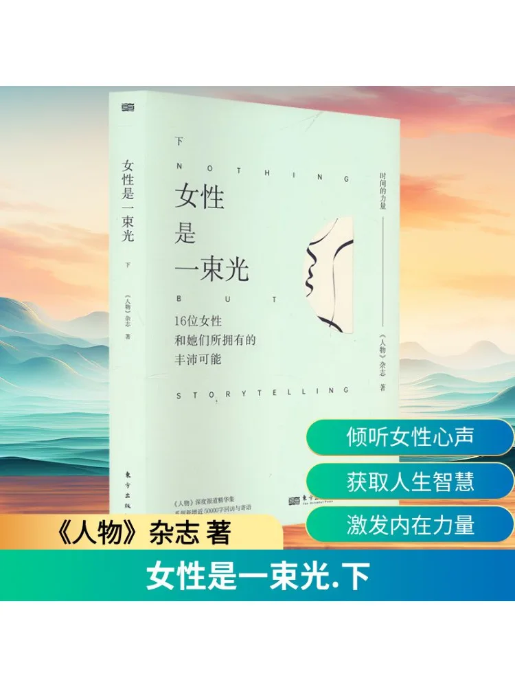 

Книга-Winshare Женщины – луч света