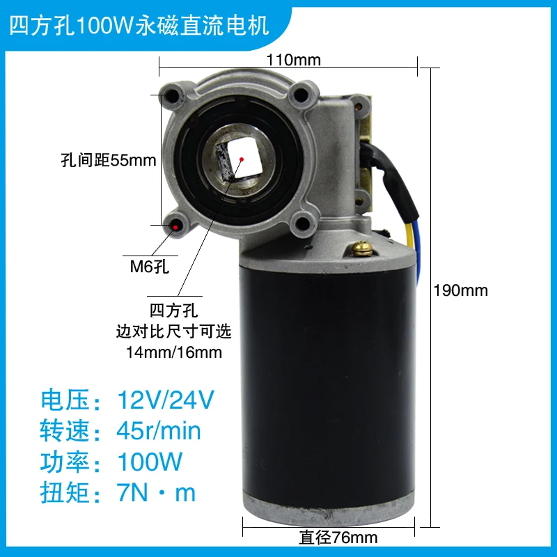 Suitable for 12V 24V 100W16 20 Hexagonal, Rotary Tillage, Fertilizer Applicator, Electric Sowing, Fertilizer Applicator Motor