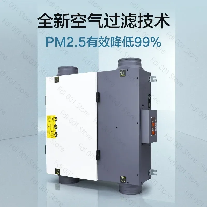 Whole House Heat Recovery Ventilator Energy Recovery Fresh Air System PM2.5 Removal Bidirectional Air Supply Exhaust Ventilation