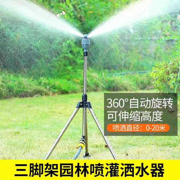 Lawn irrigation nozzle automatic rotation sprinkler 360 degree watering