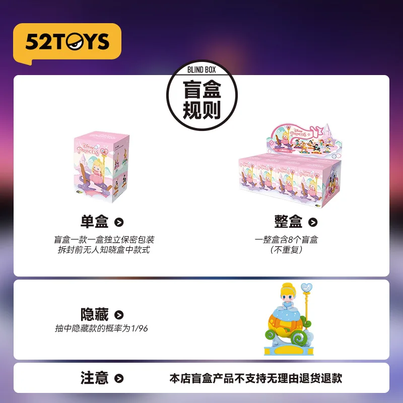 【متوفر】 52 لعبة سلسلة الأميرة صندوق أعمى دائري صندوق غامض لعبة ديكور سطح المكتب هدية عيد هدية للأصدقاء جمع #6