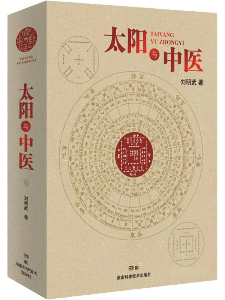

Book-Winshare Sun and Traditional Chinese Medicine