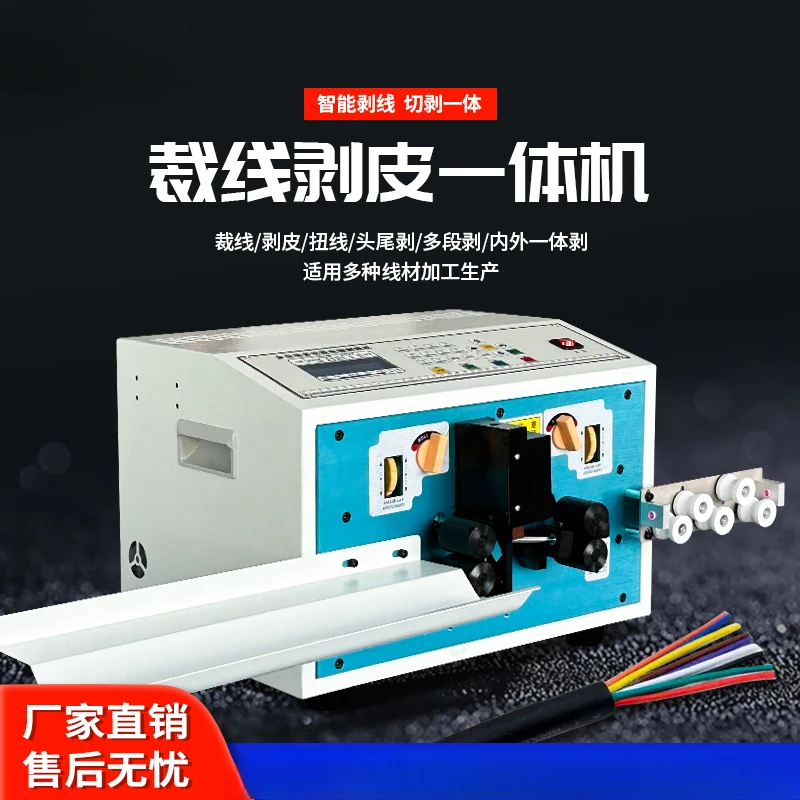 

automatic computer wire stripping machine cutting line offline machine sheath line