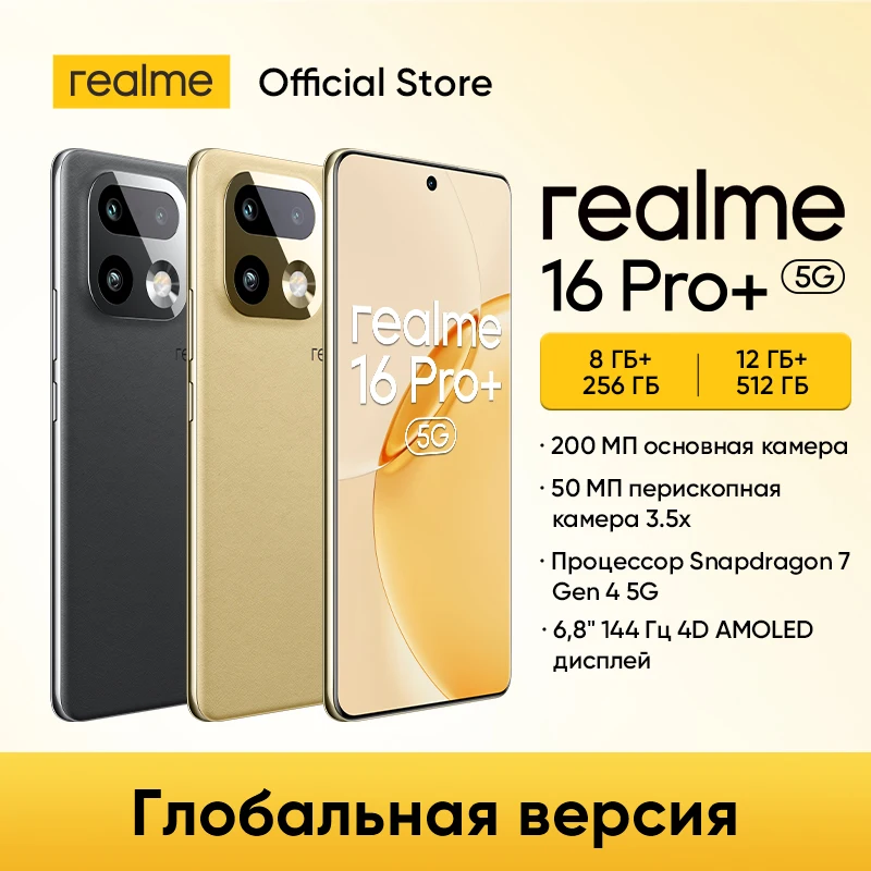 realme 16 Pro Plus スマートフォン NFC Snapdragon 7 Gen 4 チップセット 200MP カメラ 50MP パリスコープ望遠カメラ 7000mAh バッテリー 80W 充電