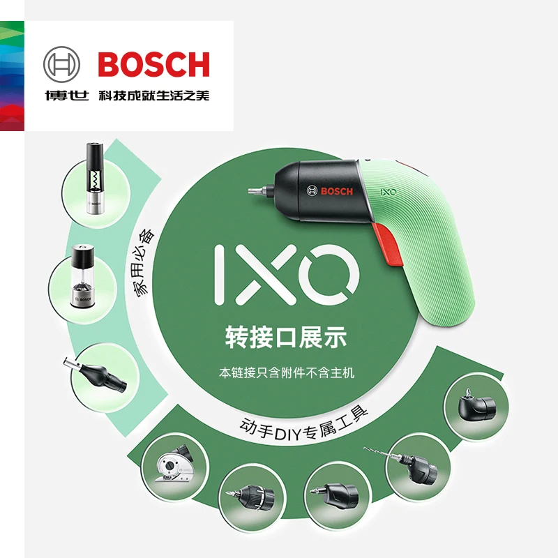 Bosch IXO Accessory Multifunctional Assemble Converter Adapter (Only accessories, no ixo main machine)