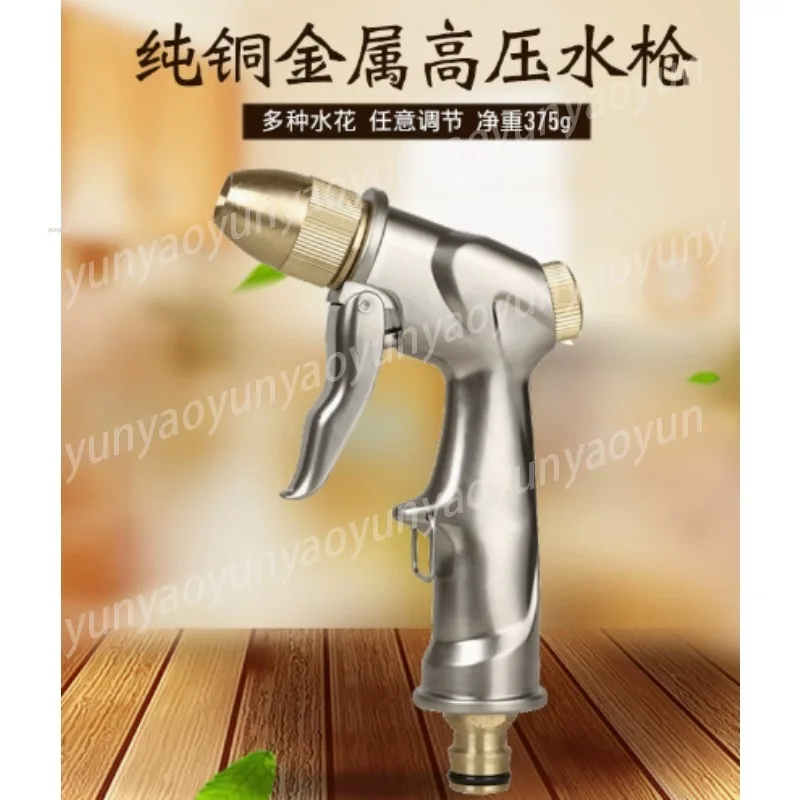Portable High Pressure Water Gun, Brass Hose Nozzle for Car Washing & Garden Watering, Multi-Purpose
