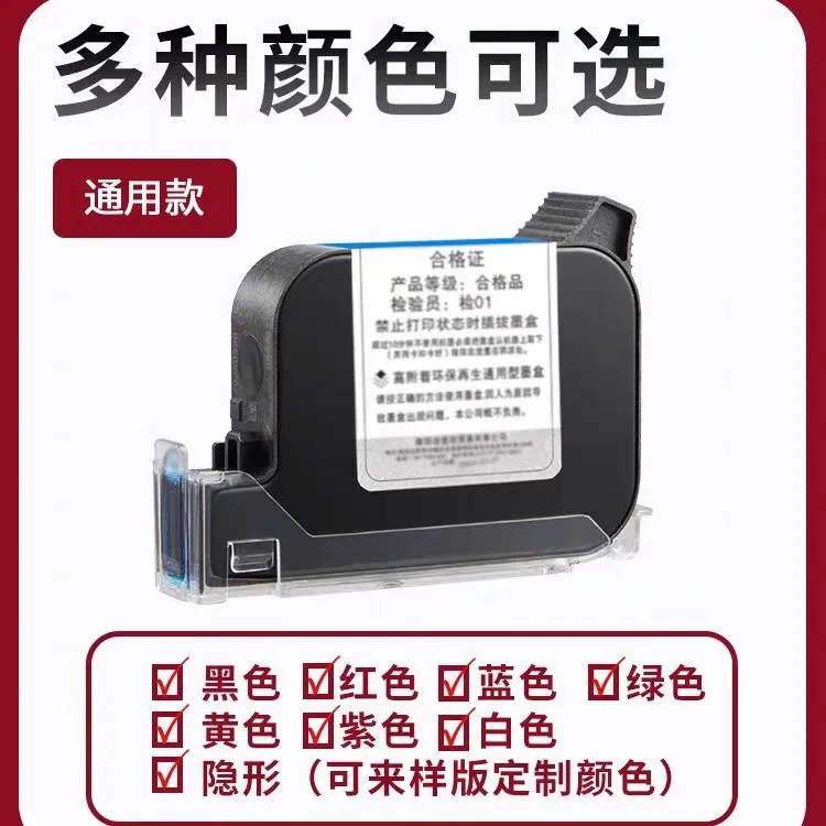 Handheld inkjet printer Universal original ink cartridge Imported high adhesion coding machine