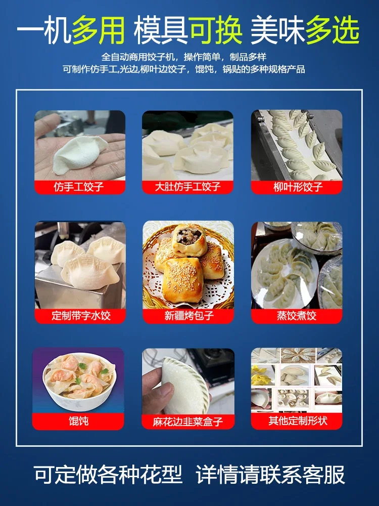 Imitation handmade dumpling machine Commercial automatic machine Multifunctional new  hall canteen