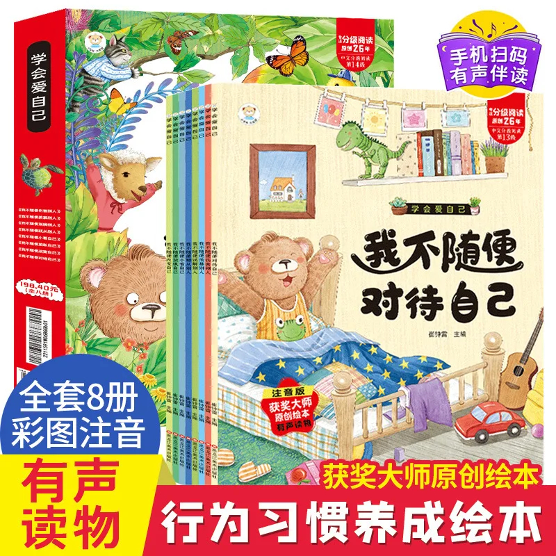 

8 книжек с картинками для развития привычек поведения роста детей для развития индивидуальности детей 3-8 лет