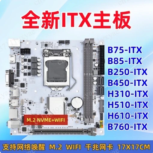 New ITX mini main board with M.2 board B75B85H61H81H510H610 desktop computer