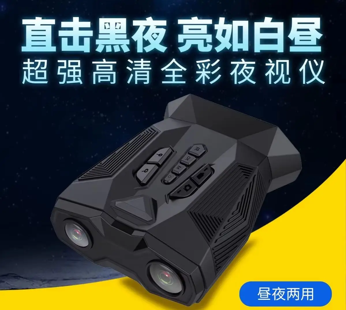 High definition binocular night vision telescope thermal imaging device