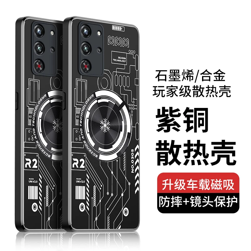 

Metal Cooling Phone Case for ZTE Redmagic 10 Air 9 8 s Pro Plus Pro+ Circuit Pattern Magnetic Graphene Heat Dissipation Cover