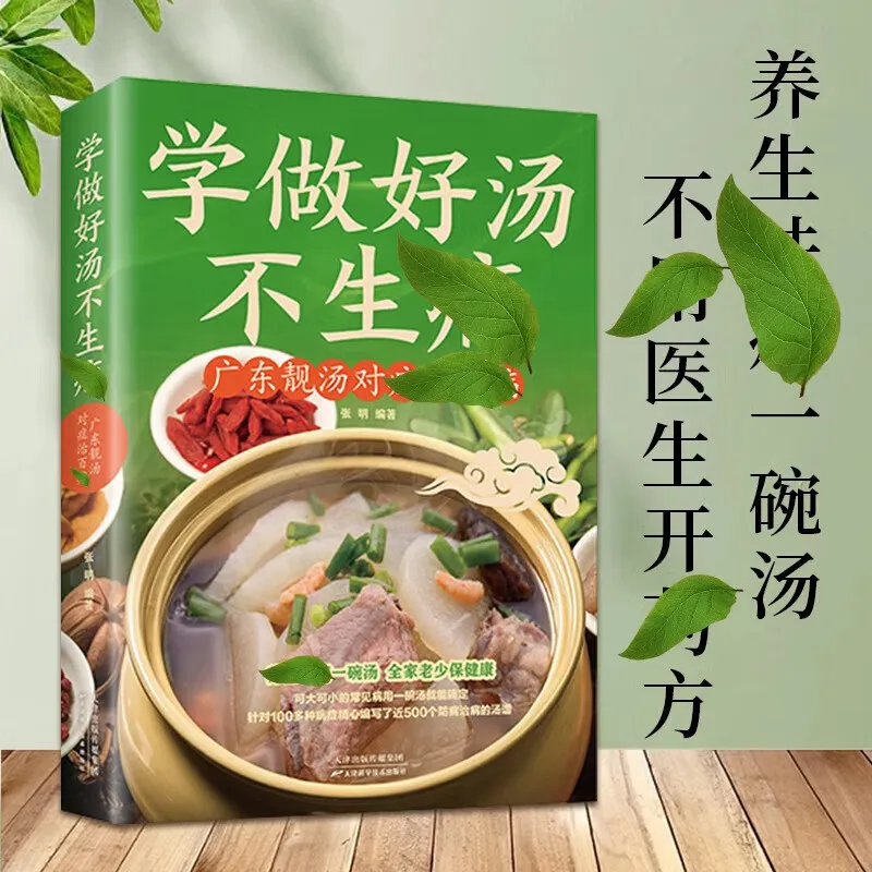 

Recipes, cooking:Learn how to make good soup without getting sick: Guangdong’s delicious soup can cure all diseases