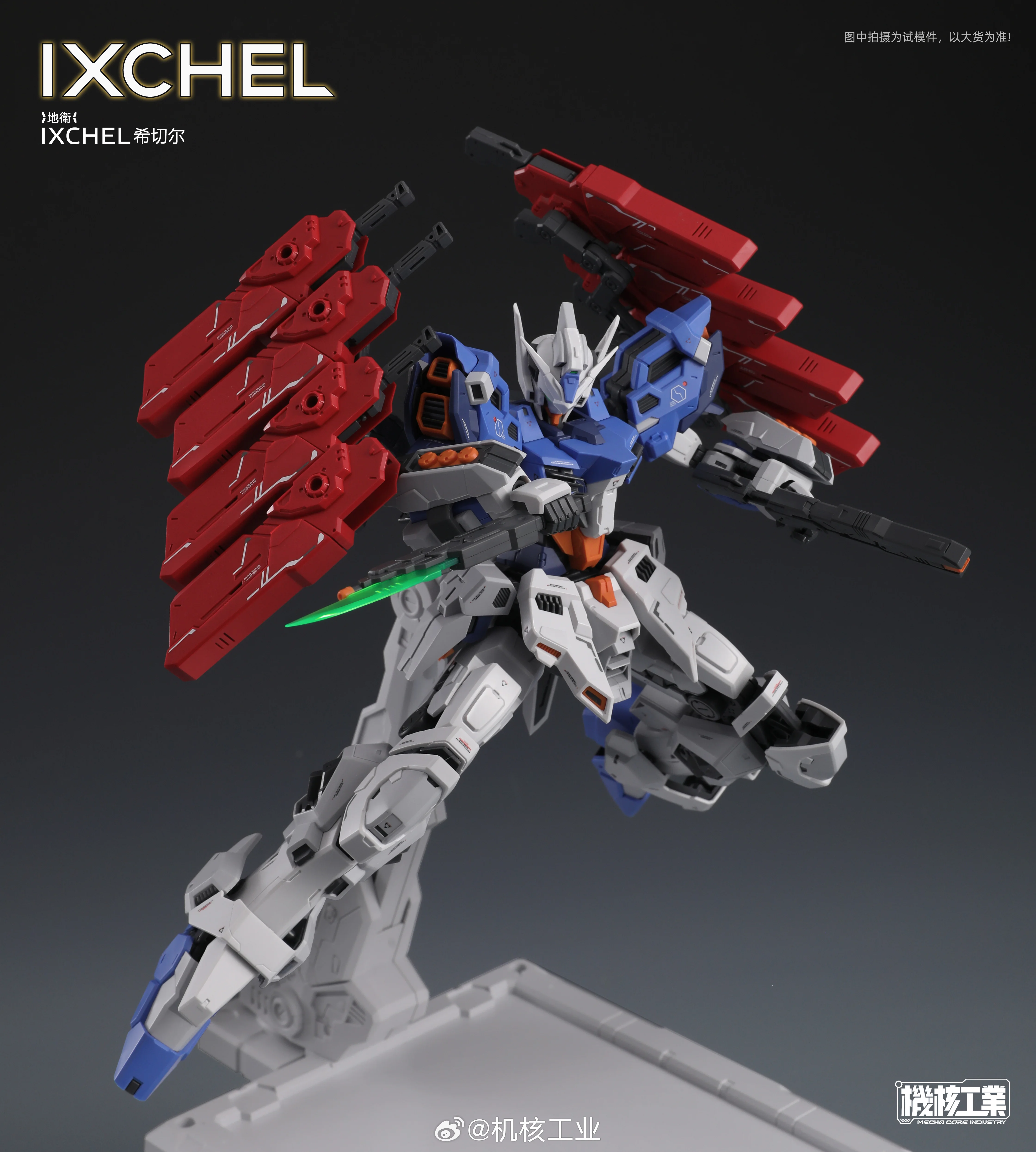 ชุดประกอบโมเดลหุ่นยนต์ 1/100 MG MECHA CORE INDUSTRY IXCHEL ของเล่นโมเดลพลาสติก ฟิกเกอร์แอคชั่น ของขวัญคริสต์มาส มีสินค้าพร้อมส่ง