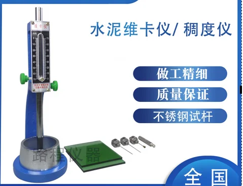 

Cement consistency setting time measuring instrument Vicat instrument initial setting needle final setting needle round mold