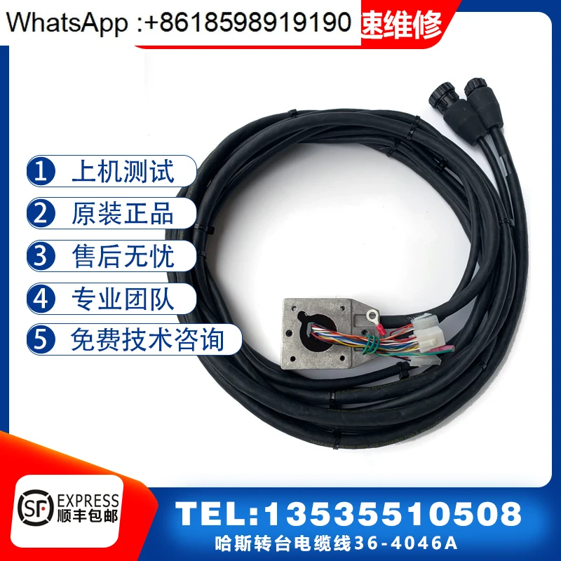 Four-axis turntable cable 36-4046A Haas A-axis 93-4538S machine tool accessories cable