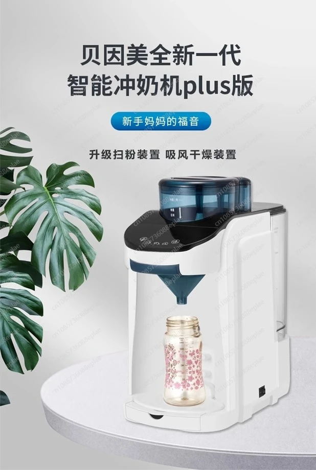 

Hot selling multifunction smart electric App control baby formula milk maker newest fully automatic baby formula machine