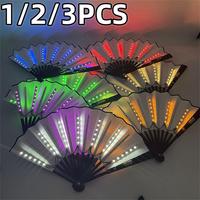 1/2/3PCS Carnival Rave Party Lighting Supplies 8 Inches Fan Colorful Change Rechargeable LED Fan Glowing For Music Disco Party