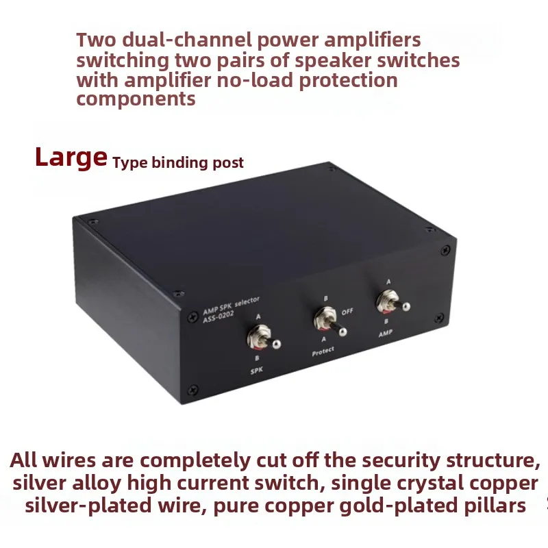 

Two-channel 2 power amplifiers switch 2 pairs of speakers switcher/power amplifier switcher/bile protection