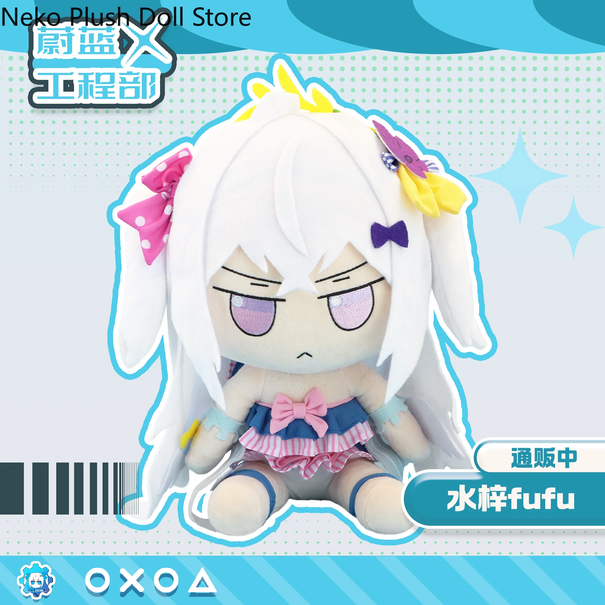 

Синий архив Shirasu Azusa, косплей FUMO, плюшевая хлопковая милая сменная одежда для тела, кукла, нарядные игрушки, 30 см