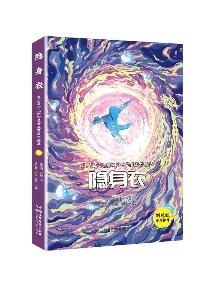 

Книга-волшебный плащ невидимости Winshare