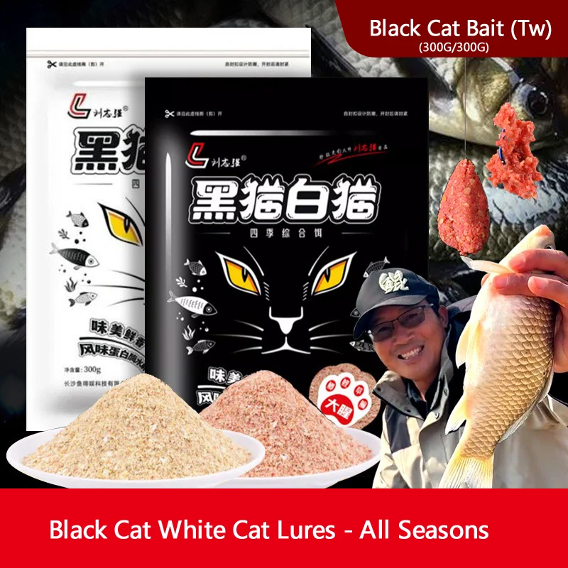 Liu Zhiqiang Black Cat White Cat Fish Bait Fishing Bait Outdoor Fishing All-Purpose Fishy and Fragrant Wild Fishing Crucian Carp Special Fishing Carp Fish Food 300G/Pack