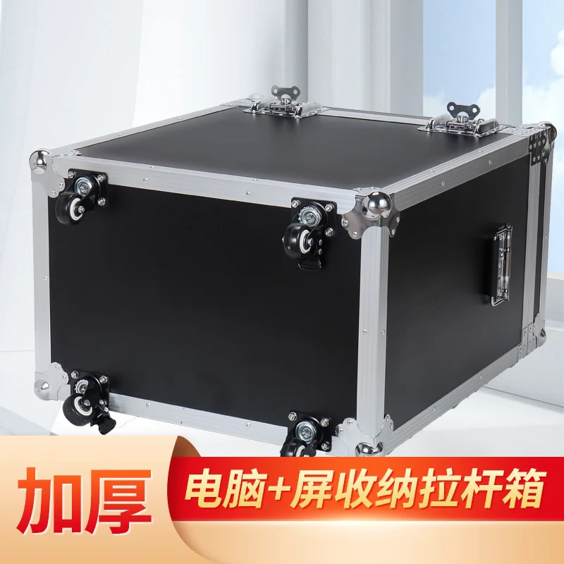 Desktop computer storage luggage trolley sea view room main box display screen express transportation box