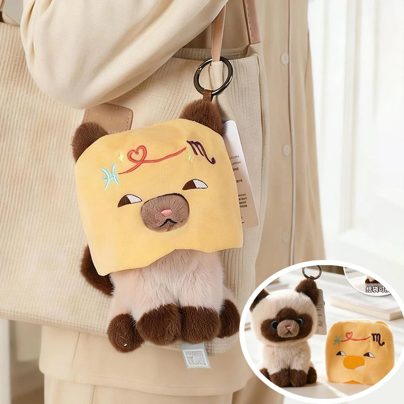 

12cm/16cm Cute Paper Bag Mask Kitten Plush Toys Pendant Cartoon Funny Detachable Head Mask Stuffed Cat Doll Bag Hanging Gifts