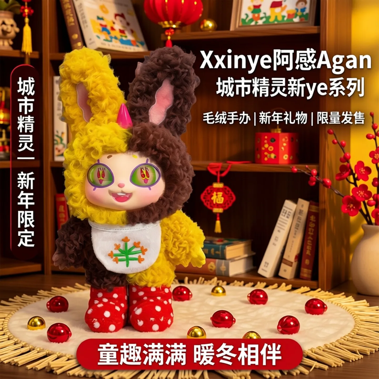 

Плюшевая фигурка YEAOHUA HERE, серия «Городские эльфы», мягкая коллекционная плюшевая игрушка, подарок на Новый год, декор для дома, для взрослых коллекционеров