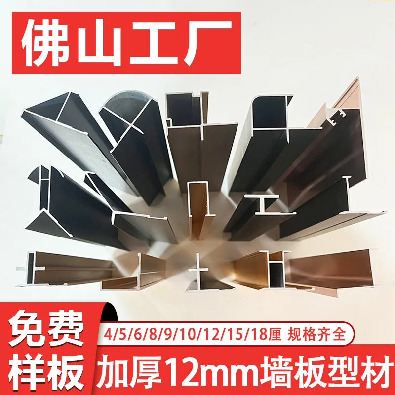 

Customized.12 Wall Panel Blank Holding Groove Aluminum Profile Closing Tape 12mm Wood Veneer I-Shaped Decorative Moulding Met
