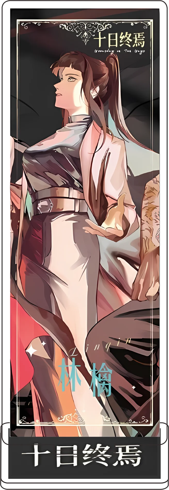 15 سنتيمتر أنيمي عشرة يوم Ultimatum 10 أيام القيل النهاية تشى شيا تشياو Jiajin تأثيري الاكريليك الدعامة جيلف بواسطة GKWMZG مفاجأة Stor