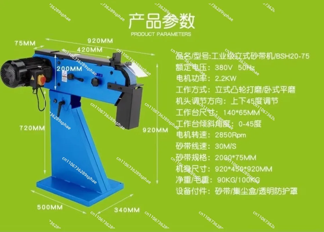 Vertical belt sander, industrial grade desktop heavy-duty belt sander 380V small metal polishing deburring