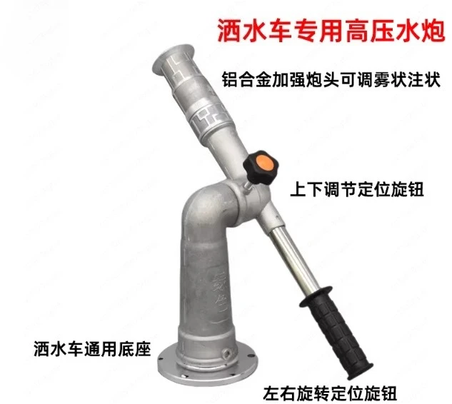 High-Pressure Water Cannon – Rotating Nozzle Spray Gun for Firefighting & Greening Truck Sprinkler Accessories