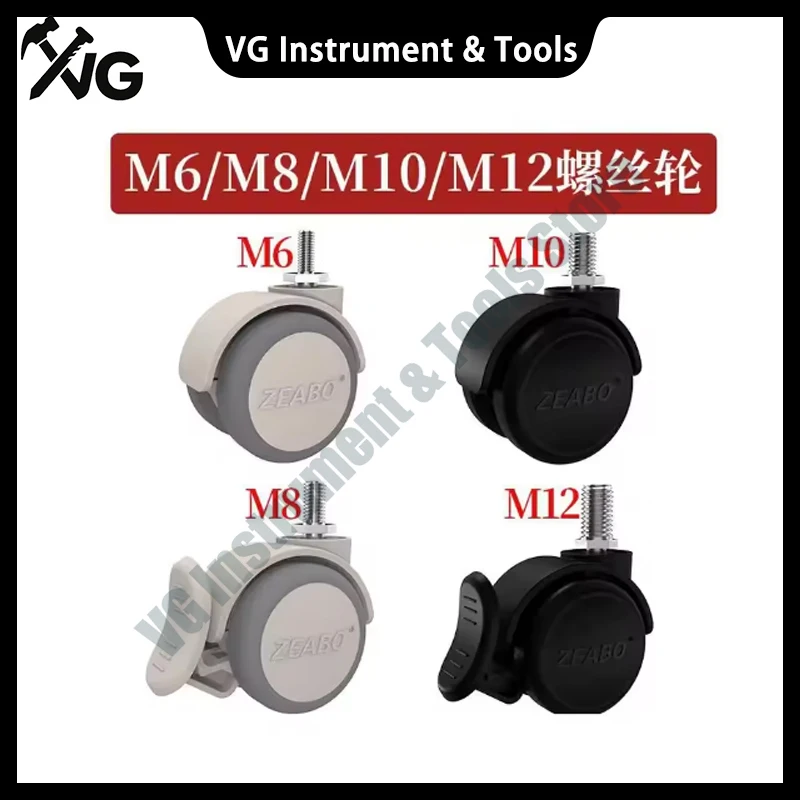 (4-Pack) 2-Inch M6/M8/M10/M12 Swivel Casters with Brake, Soft Rubber Wheels, Silent Screw Rod Foot Wheels