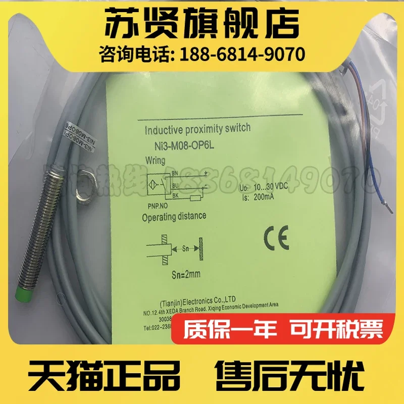 NI2-G08-OP6L NI2-G0… - image