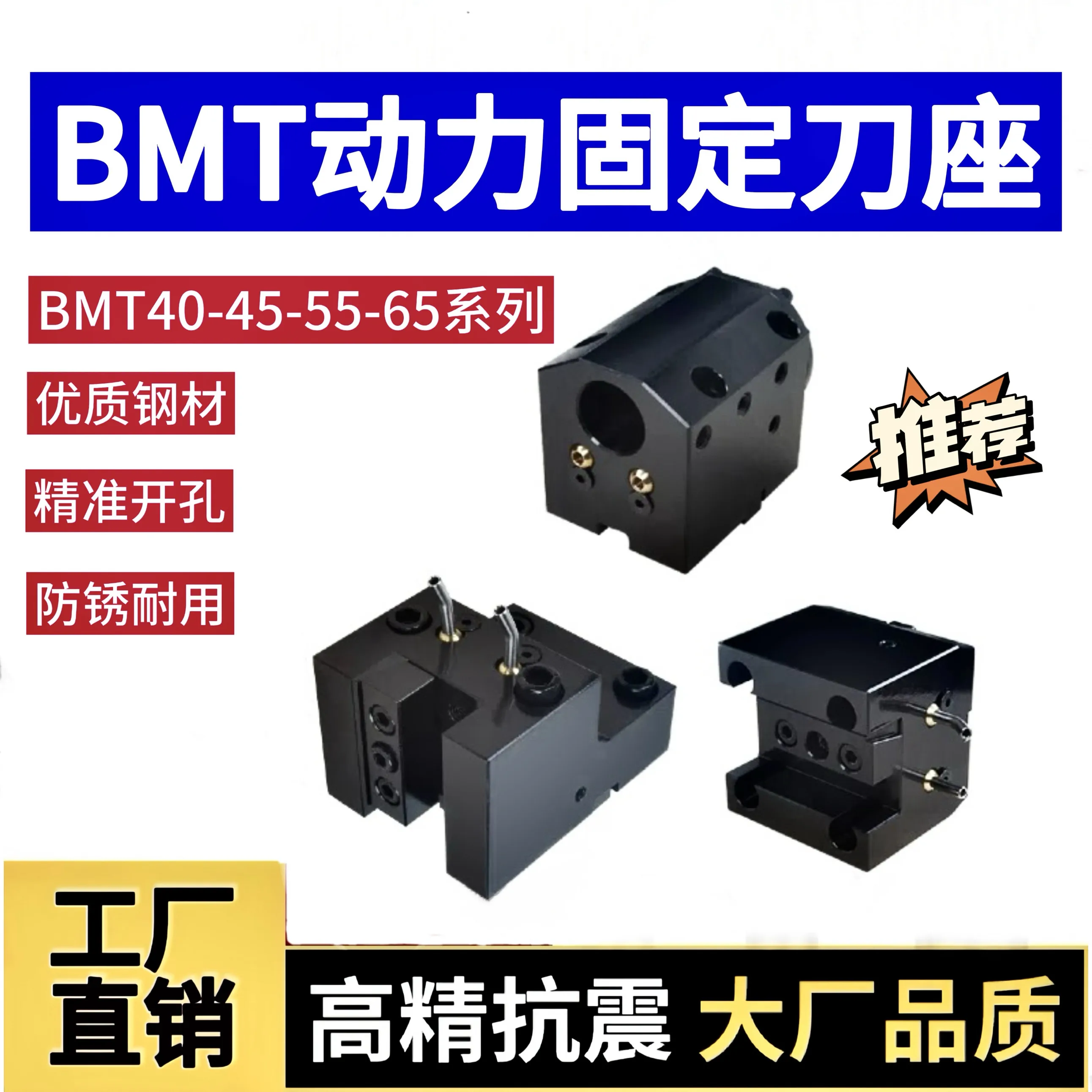 BMT40/45/55/65 Power Turret Fixed Turret End Face Boring Outer Diameter U Drilling, Turning and Milling Compound Power Head