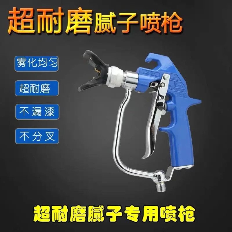 Leopard Ba brand new high-pressure airless spray gun spray gun paint coating latex paint spray gun nozzle accessories