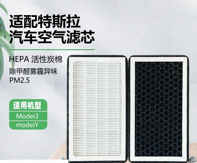 

Suitable for Modei3/ModeiY car purification filter element deodorization 2 packs