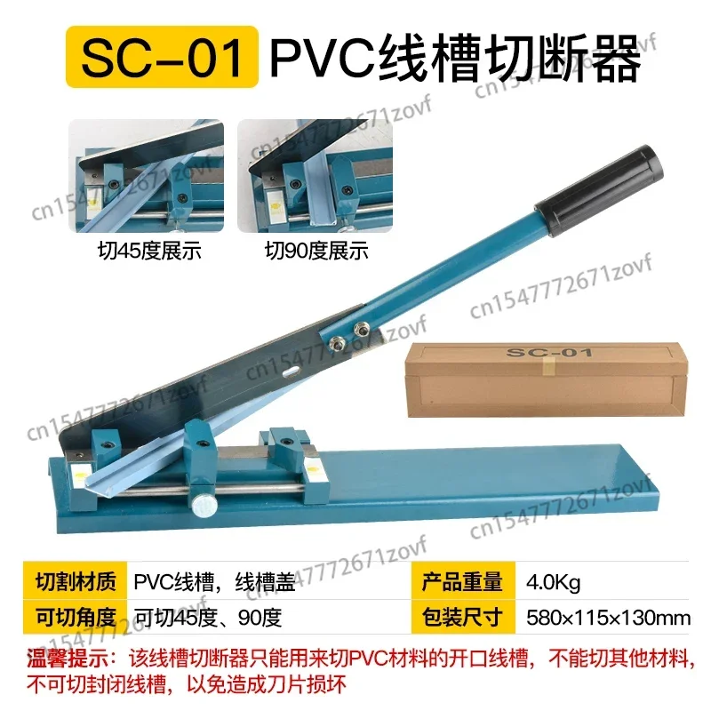 SC-01 Wire Duct Cutter Plastic Slotted Wiring Duct And Covers Cutting Machine 200mm Cabe Trunking Bench Multi-Angle Cutting Tool