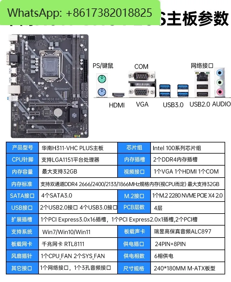 New H61/B75/H81/B85/B250/H311 Computer Motherboard 2-9th Generation Core Kit i5 - view 6