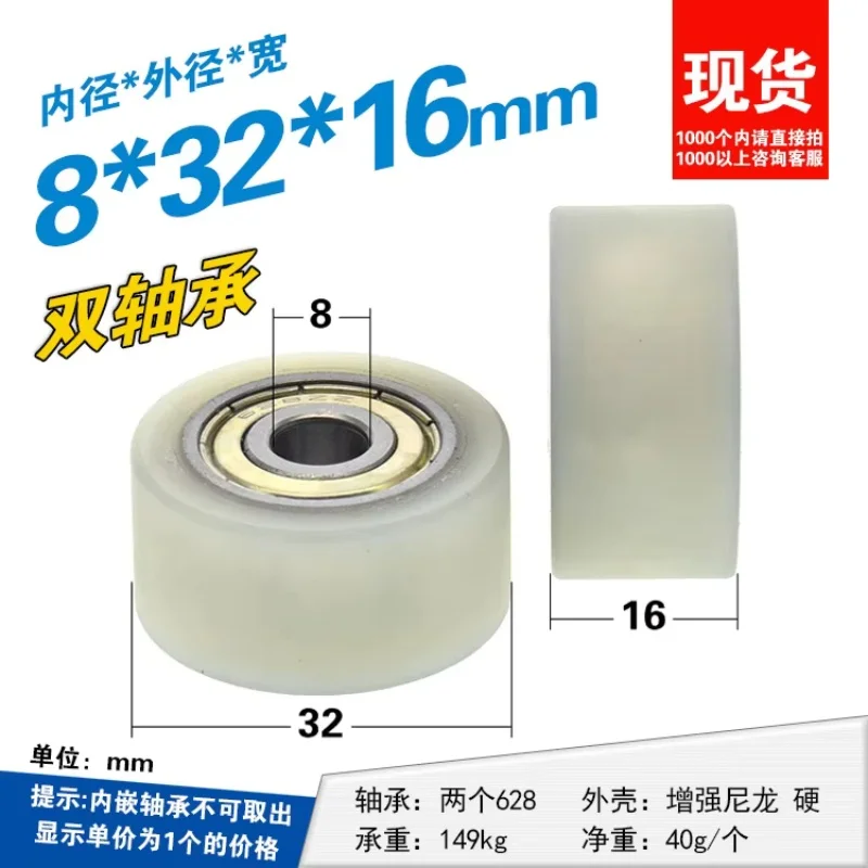 1Pc 8x32x16mm double bearing pulley roller wrapped with plastic nylon wheel, flat guide wheel load-bearing