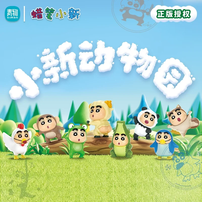 

Genuine Crayon Shinchan Zoo Assembled Series Blind Box Tide Play Seal Cute Ornaments To Decorate Children'S Birthday Gifts